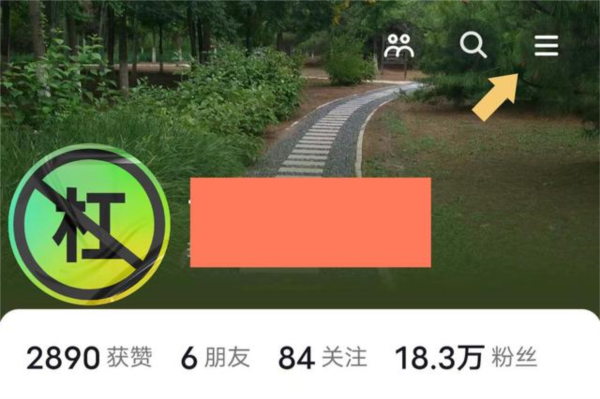 抖音2023最新版图片9