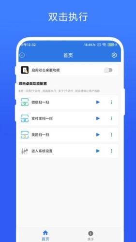 双击桌面图片2