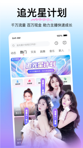 花椒直播图片2