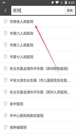 公交行app图片