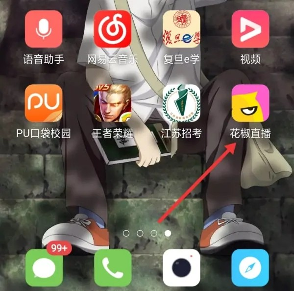 花椒直播图片17