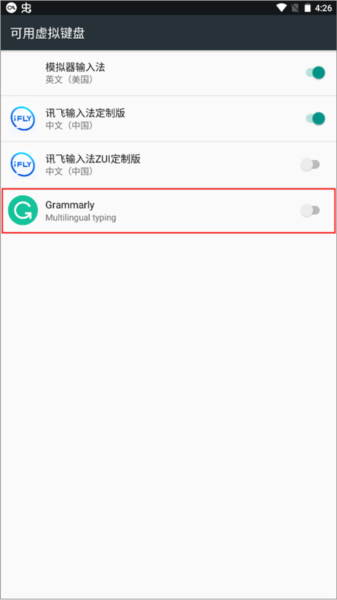 Grammarly图片5