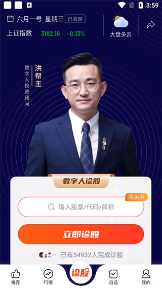 九方诊股5