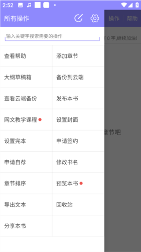 云吞小说图片10