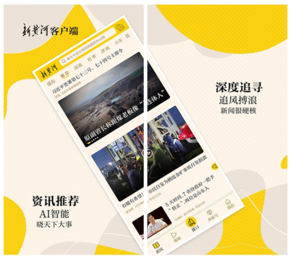 新黄河图片2