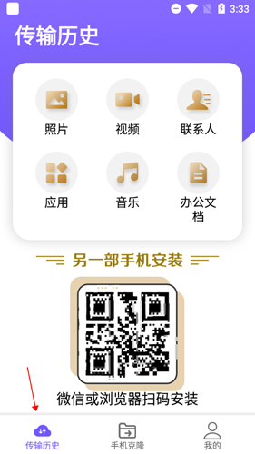 手机克隆专家图片5