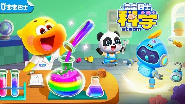 宝宝巴士科学图片2
