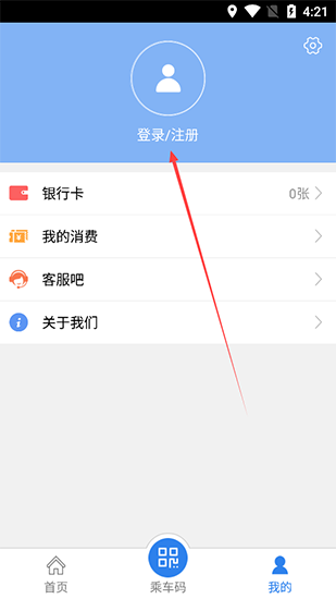 铜仁公交app图片