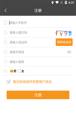 公交行app图片