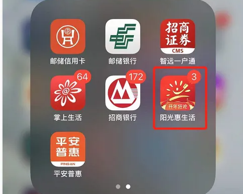 阳光惠生活图片3