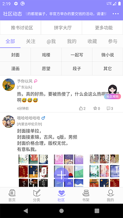 云吞小说图片11