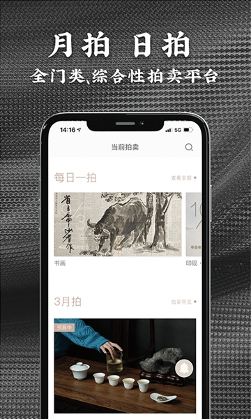 艺是网拍app图片1