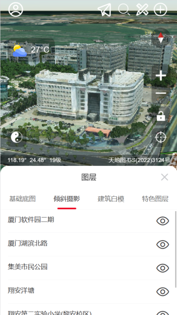 精图地球app图片2