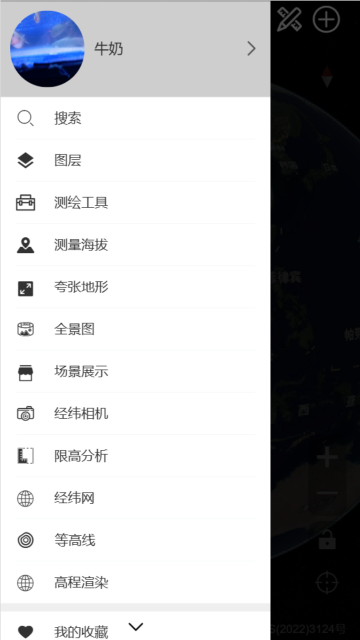 精图地球app图片4