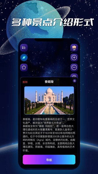 3d实景导航图片2