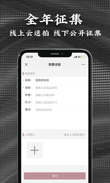 艺是网拍app图片2