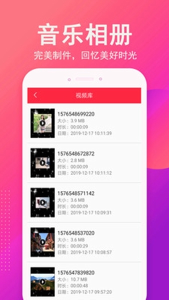音乐相册制作1