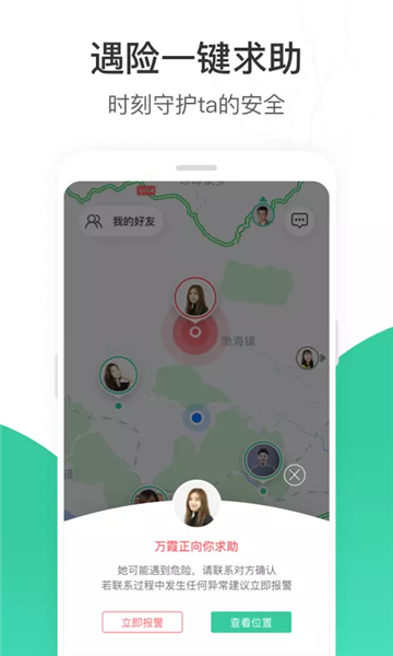 时刻守护图片3