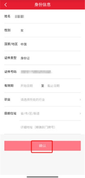 顺丰金融app图片7