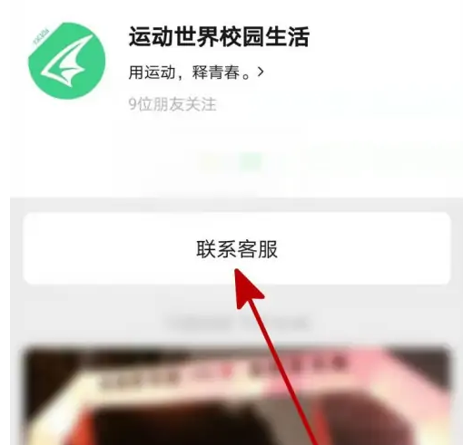 运动世界校园图片8