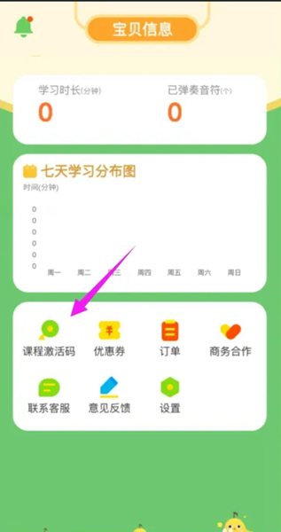 音乐壳app图片7