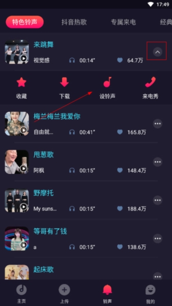 来电秀9