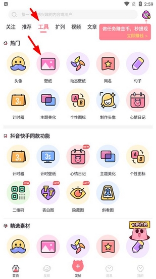 小精灵美化图片
