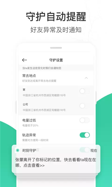 时刻守护图片13