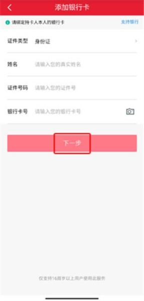顺丰金融app图片6