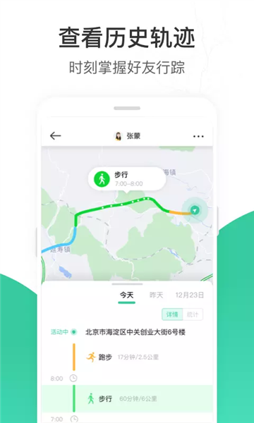 时刻守护图片1