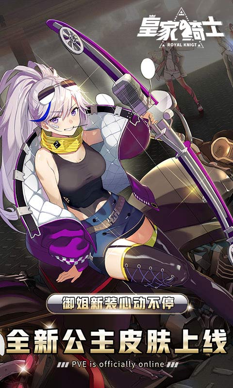 皇家骑士：300自走棋官网版