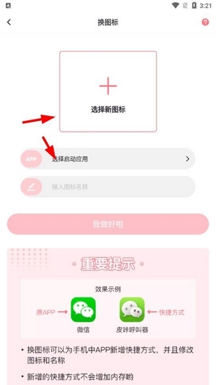 小精灵美化图片2