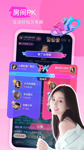 keke语音1