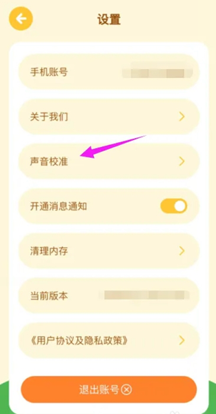 音乐壳app图片4