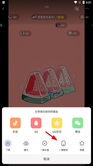 小精灵美化图片