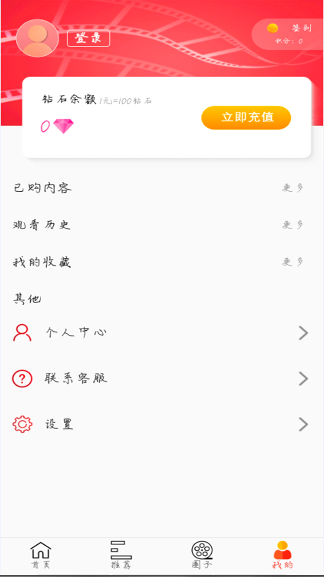 熊猫影视高清激活码