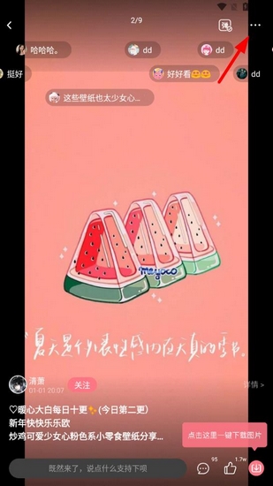 小精灵美化图片