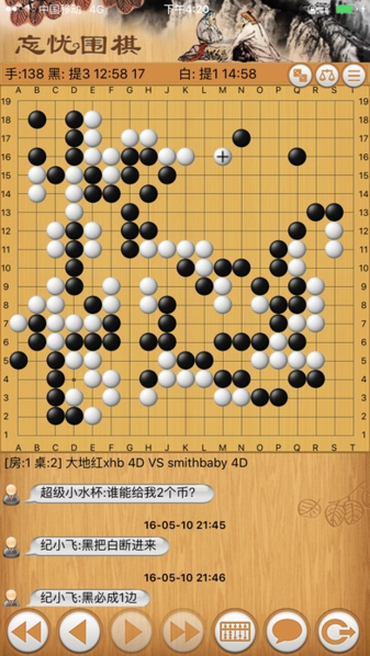 忘忧围棋手机版图片2