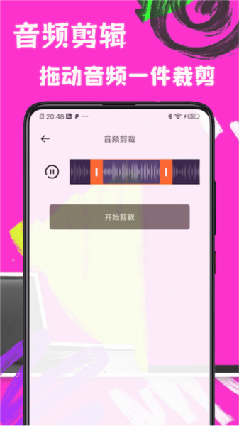 歌词适配极速版1