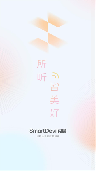 闪魔APP图片