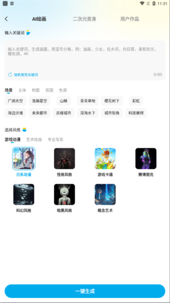 壁纸秀秀3