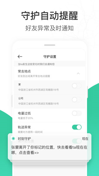 时刻守护图片2