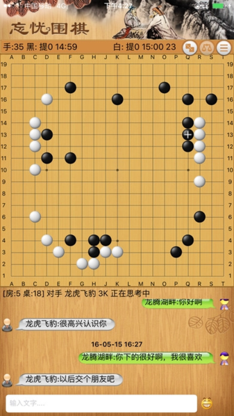 忘忧围棋手机版图片1