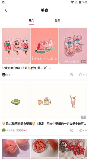 小精灵美化图片