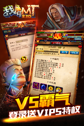 我叫MT全3D