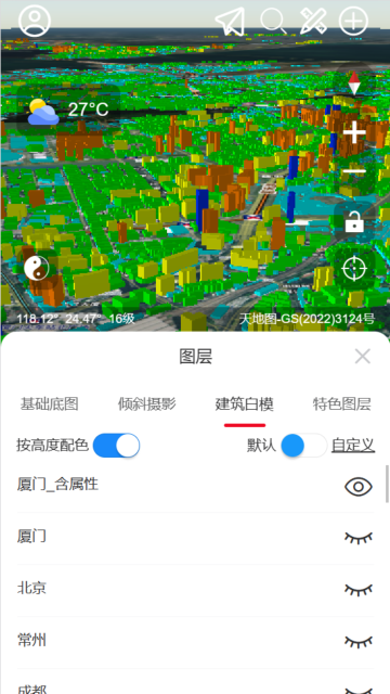 精图地球app图片1