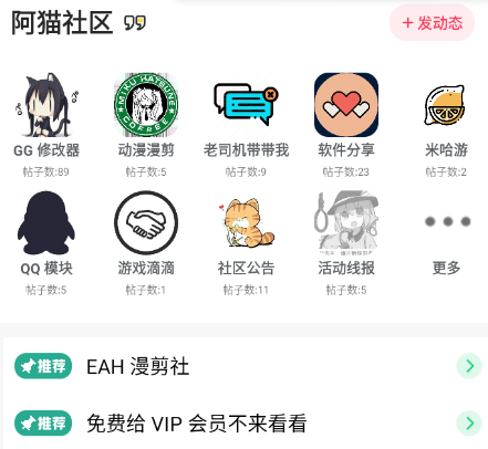 阿猫社区