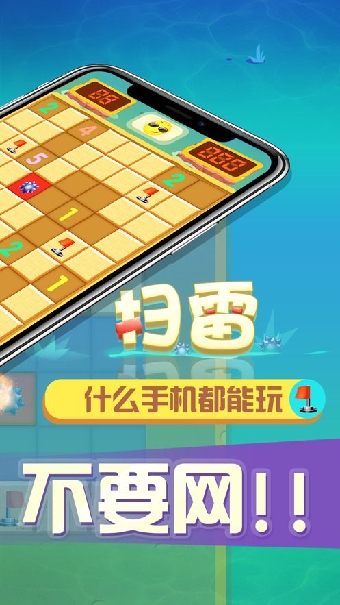 扫雷小游戏