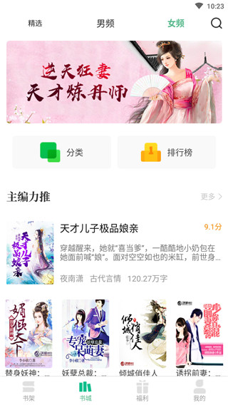 嗨读小说电子版