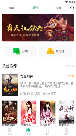嗨读小说电子版